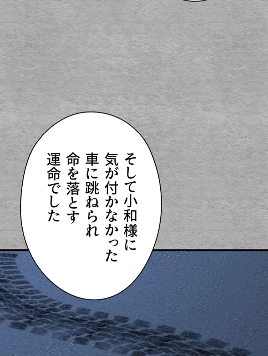 いきなり知らない人とシろって!? 第107話 - 10