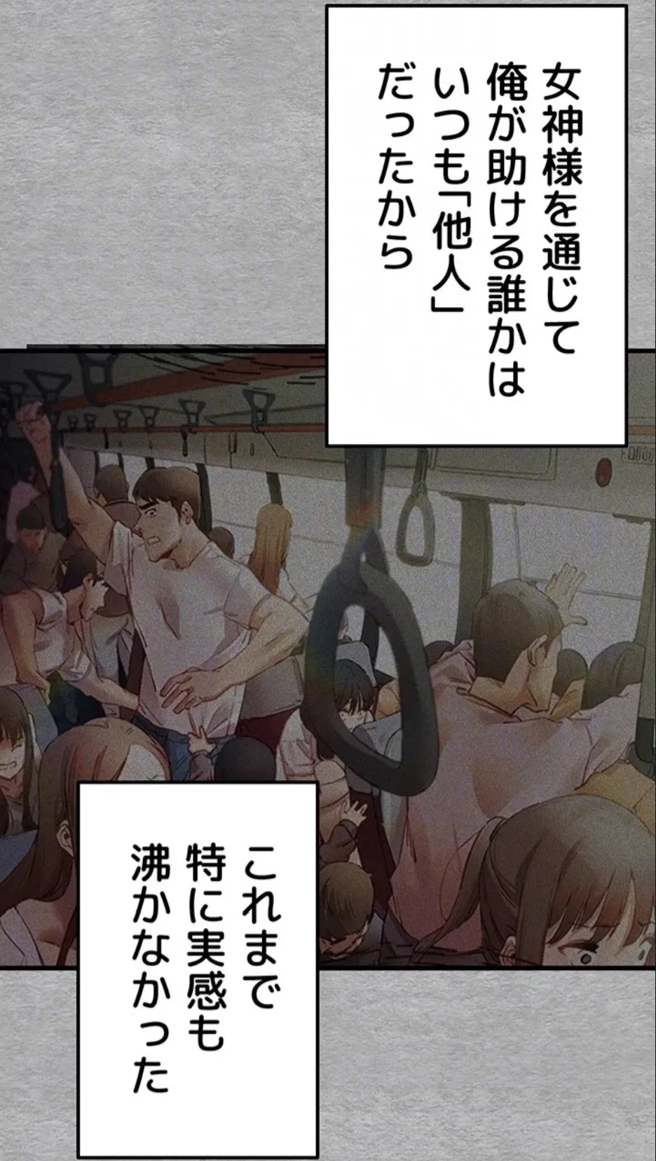 いきなり知らない人とシろって!? 第107話 - 20