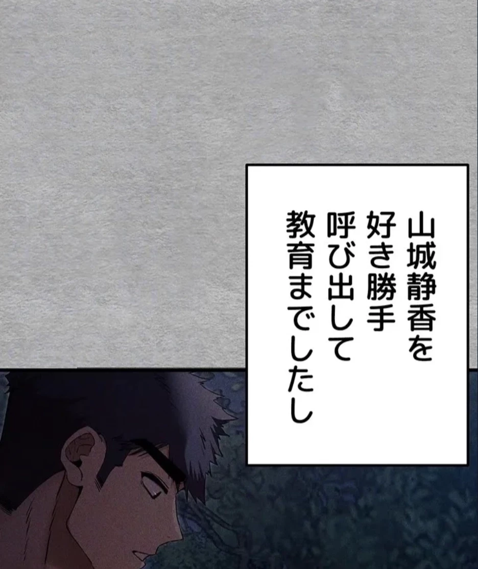 いきなり知らない人とシろって!? 第107話 - 23