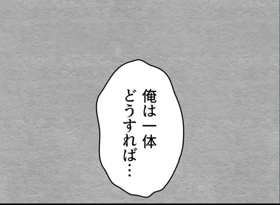 いきなり知らない人とシろって!? 第107話 - 40