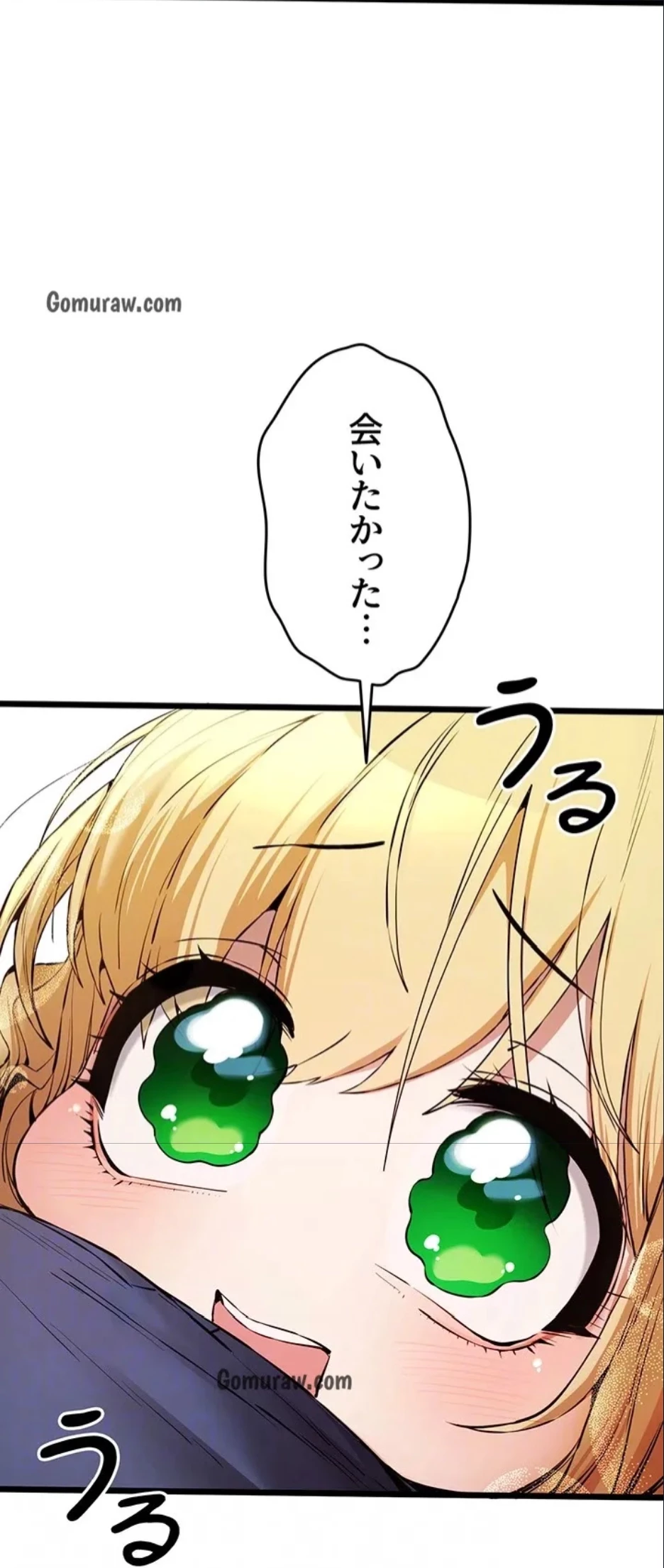 いきなり知らない人とシろって!? 第107話 - 59