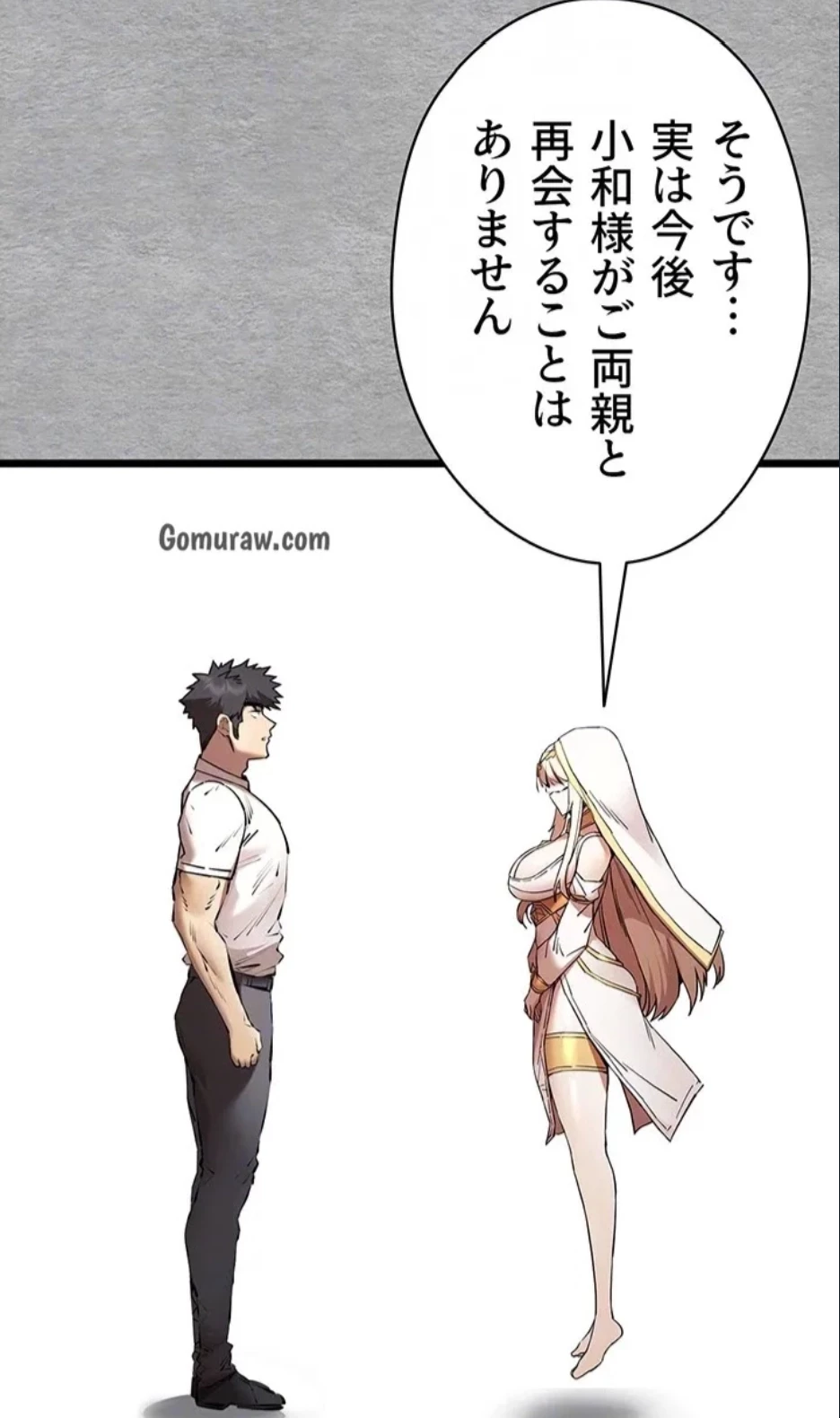 いきなり知らない人とシろって!? 第107話 - 63