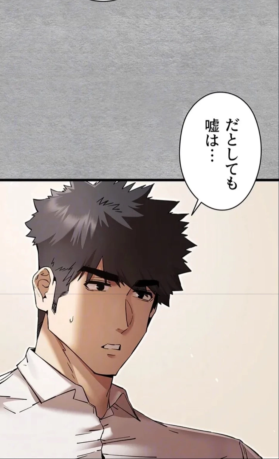 いきなり知らない人とシろって!? 第107話 - 66