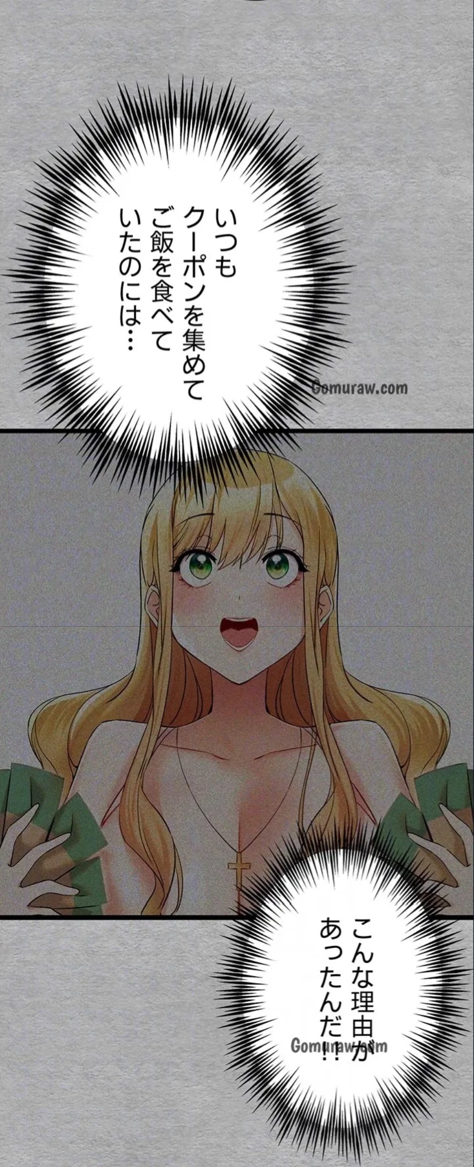 いきなり知らない人とシろって!? 第107話 - 69