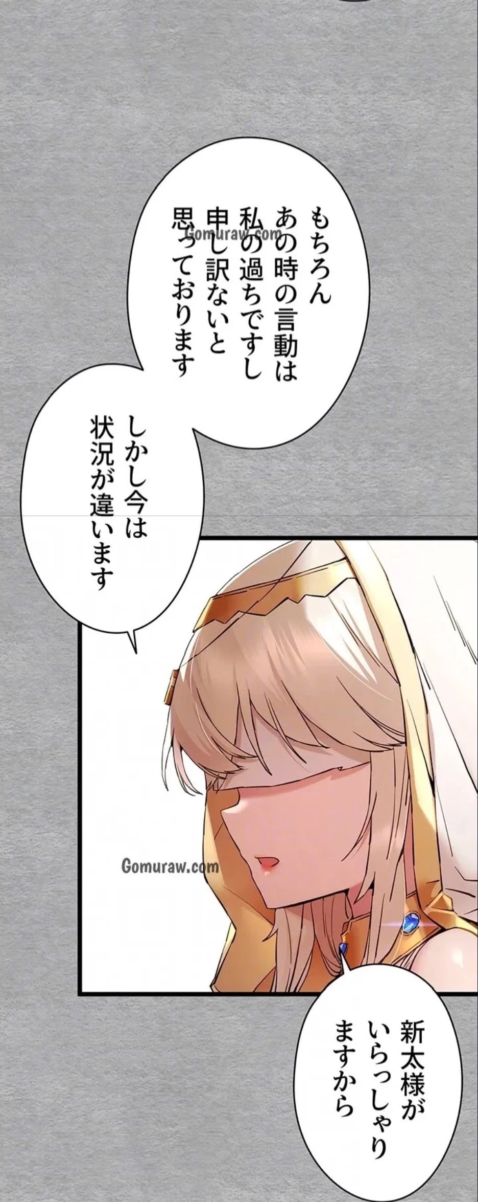 いきなり知らない人とシろって!? 第107話 - 71