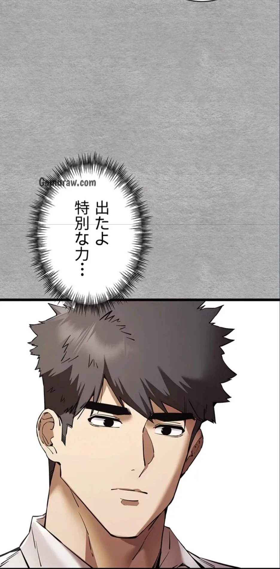 いきなり知らない人とシろって!? 第107話 - 74