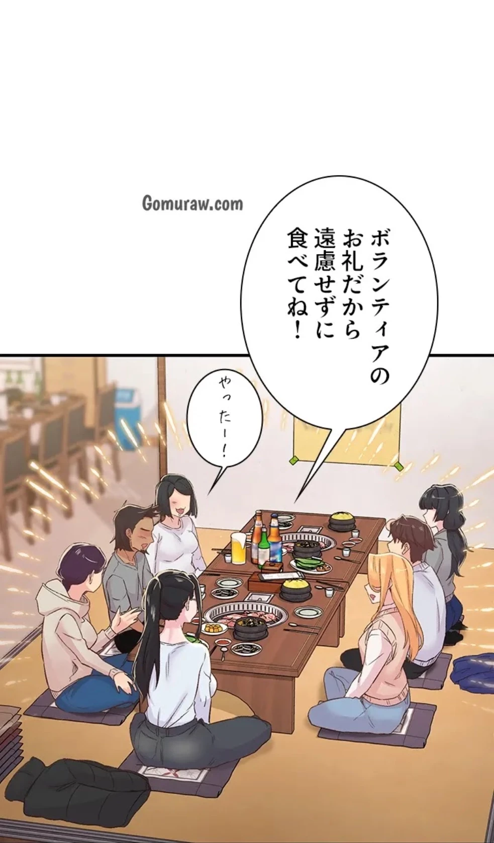 カラダ・バイブレーション 第32話 - 1