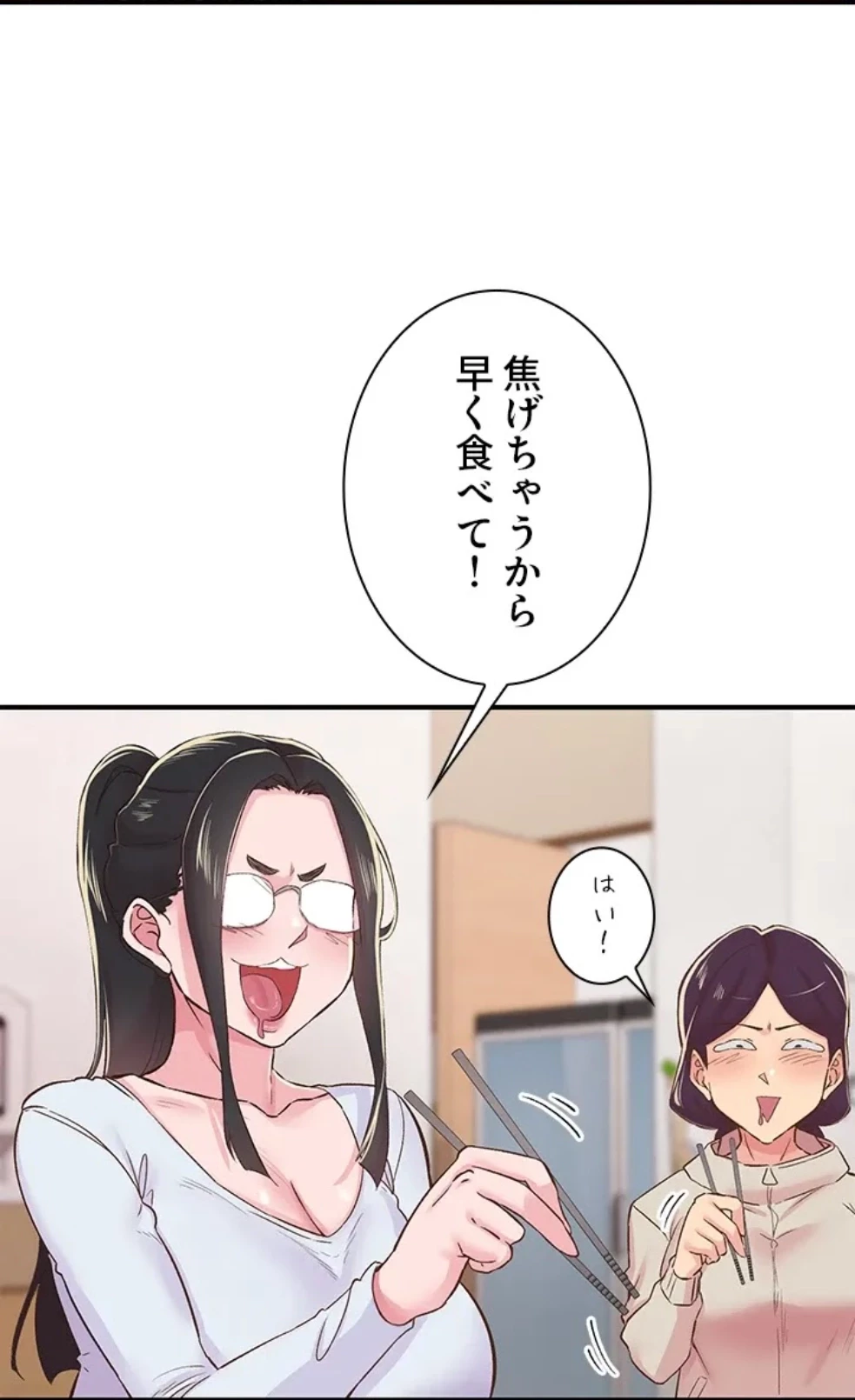 カラダ・バイブレーション 第32話 - 2