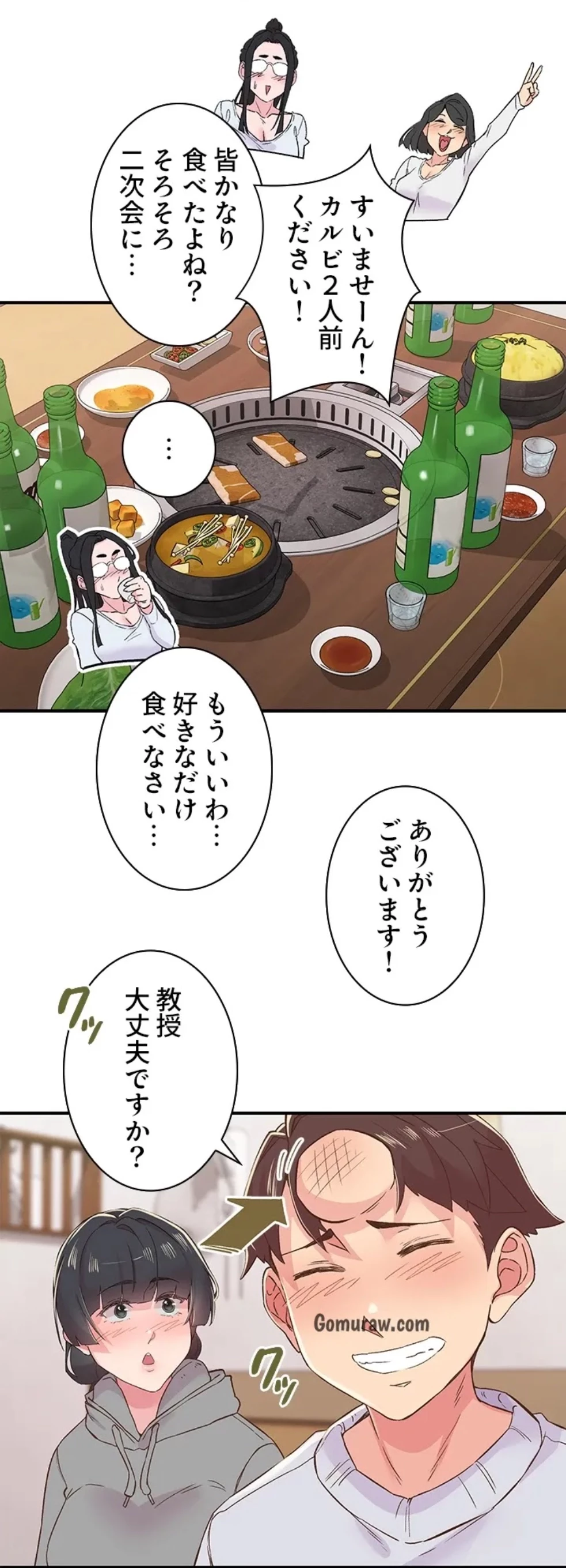 カラダ・バイブレーション 第32話 - 9