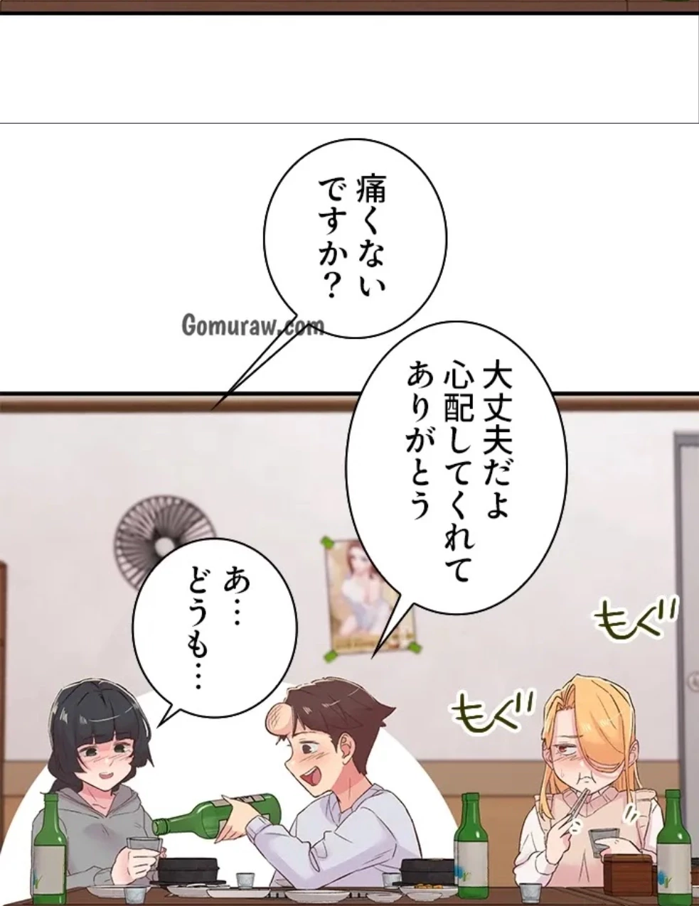 カラダ・バイブレーション 第32話 - 12