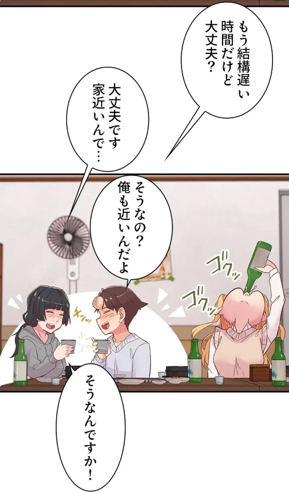 カラダ・バイブレーション 第32話 - 13