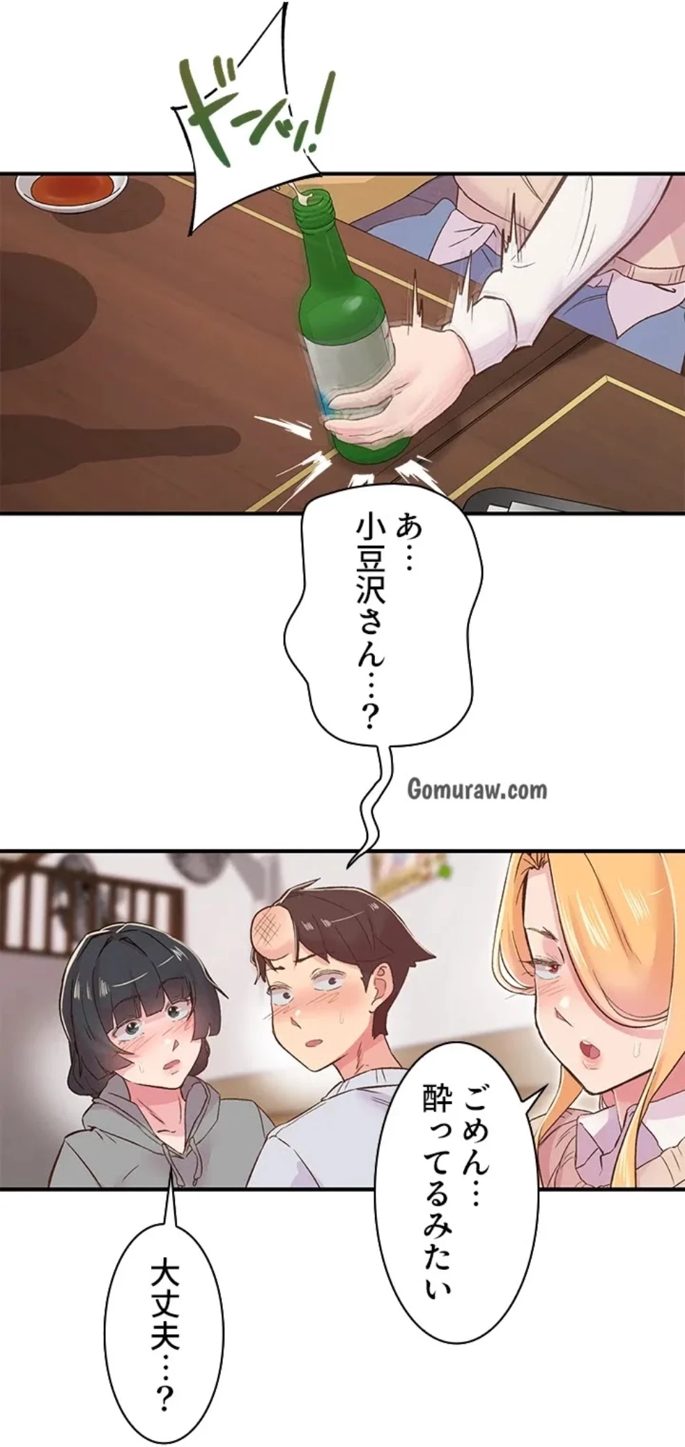 カラダ・バイブレーション 第32話 - 14