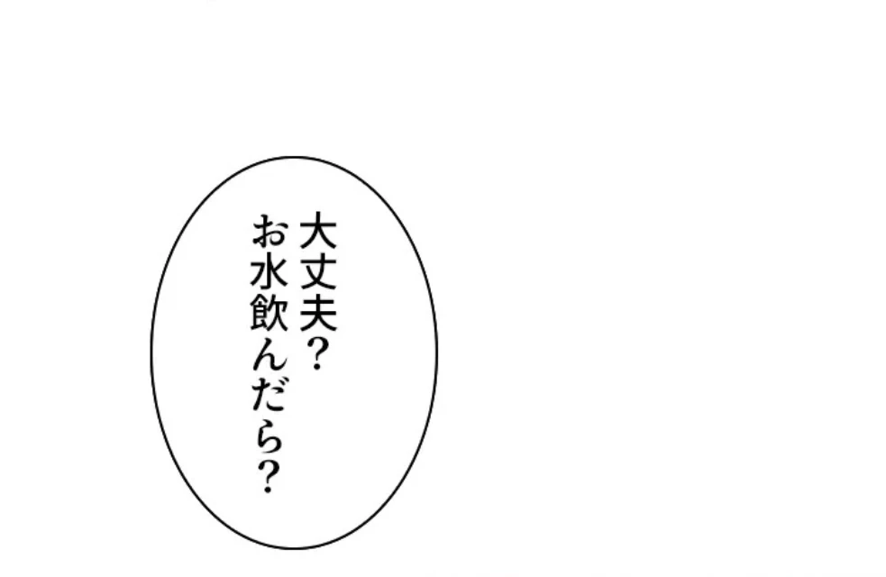 カラダ・バイブレーション 第32話 - 15