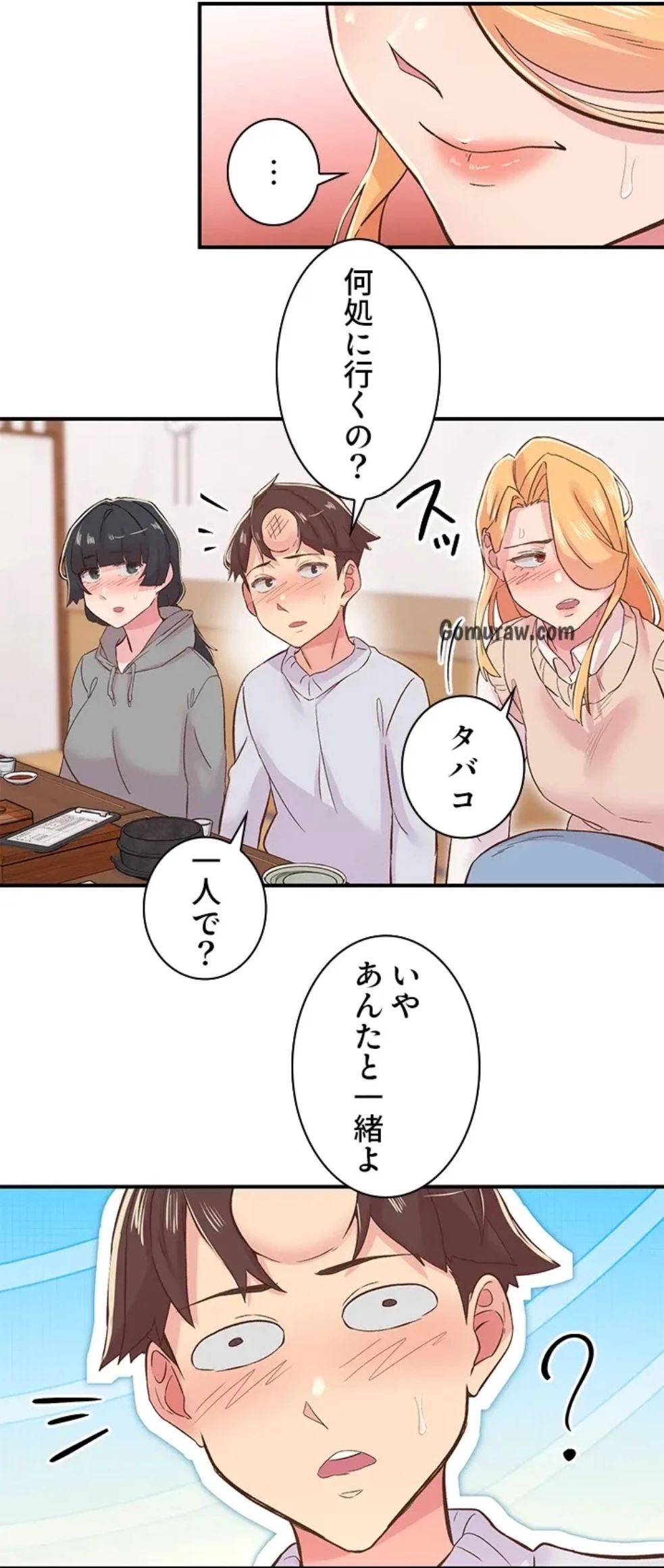 カラダ・バイブレーション 第32話 - 16