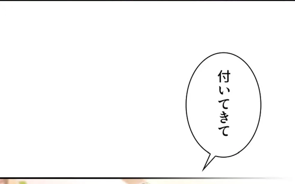 カラダ・バイブレーション 第32話 - 17