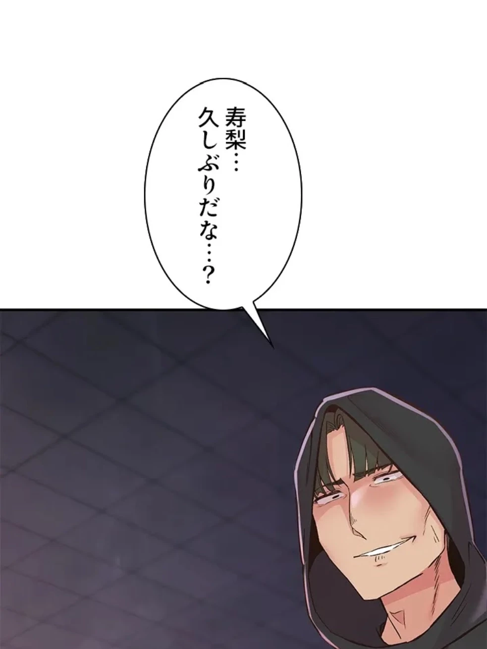 カラダ・バイブレーション 第32話 - 22