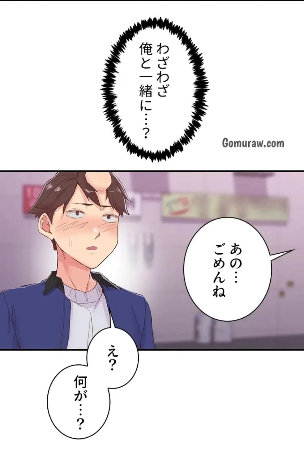 カラダ・バイブレーション 第32話 - 26