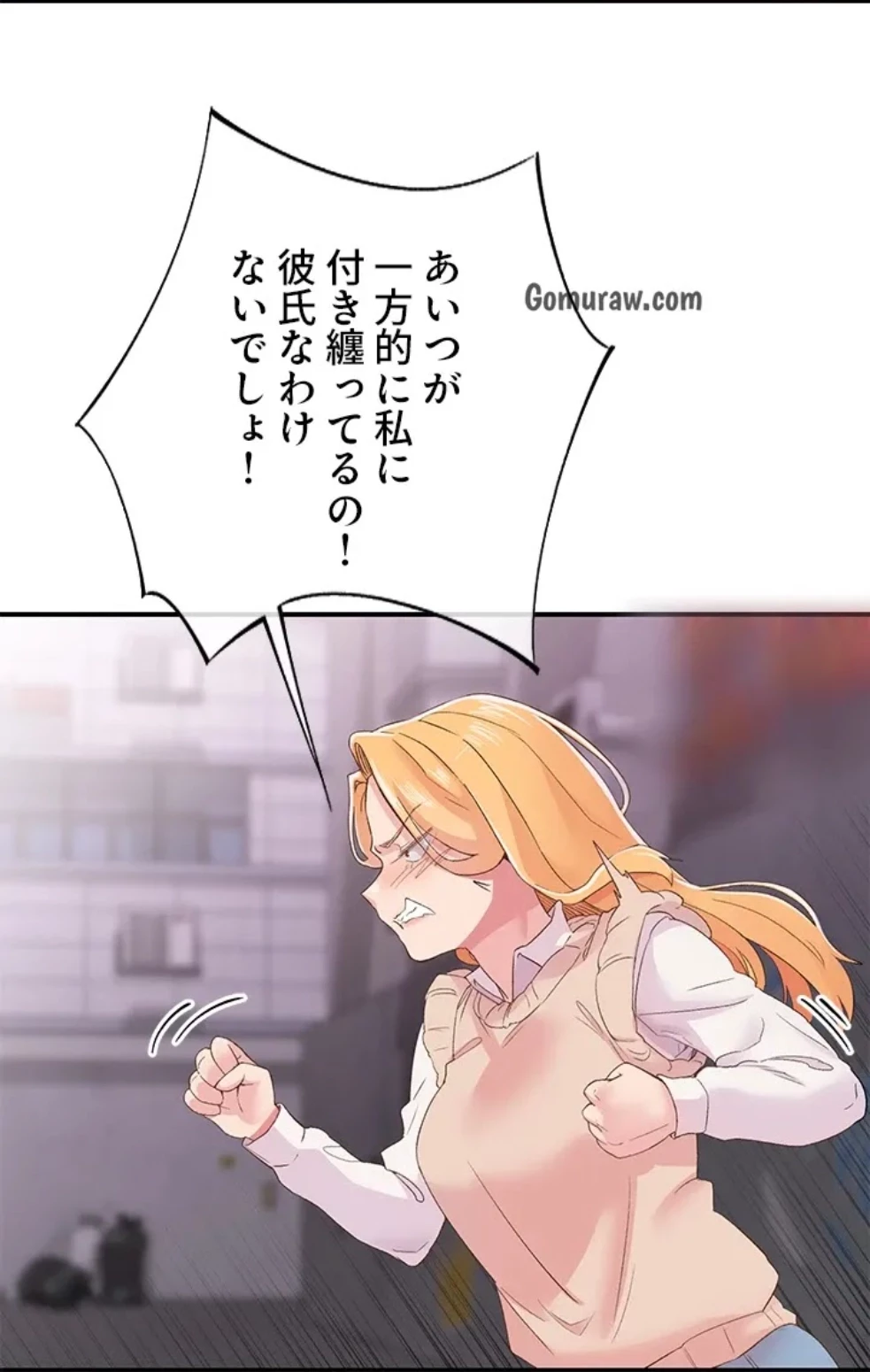 カラダ・バイブレーション 第32話 - 29