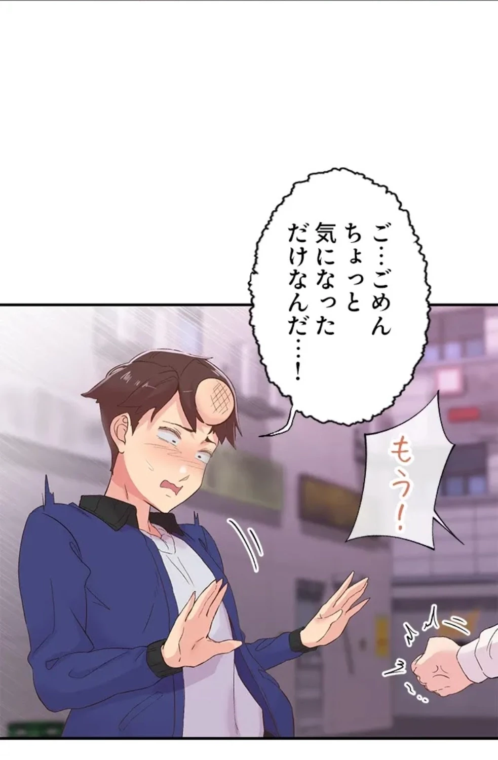 カラダ・バイブレーション 第32話 - 30