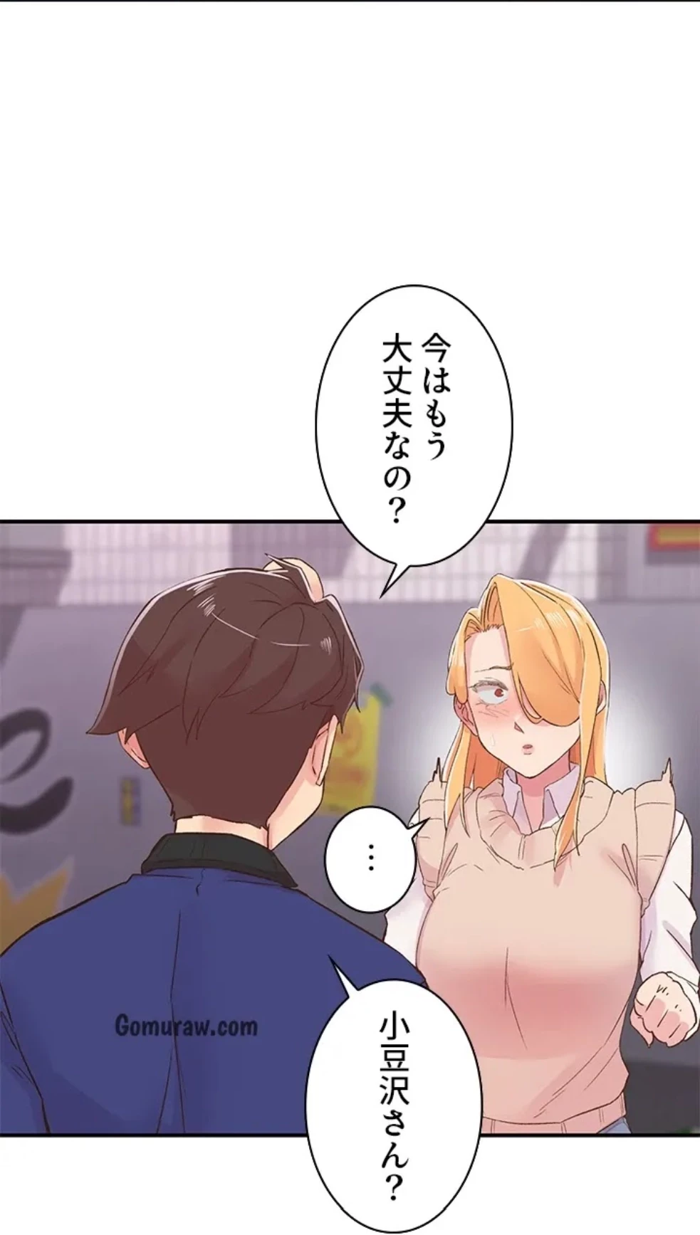 カラダ・バイブレーション 第32話 - 32