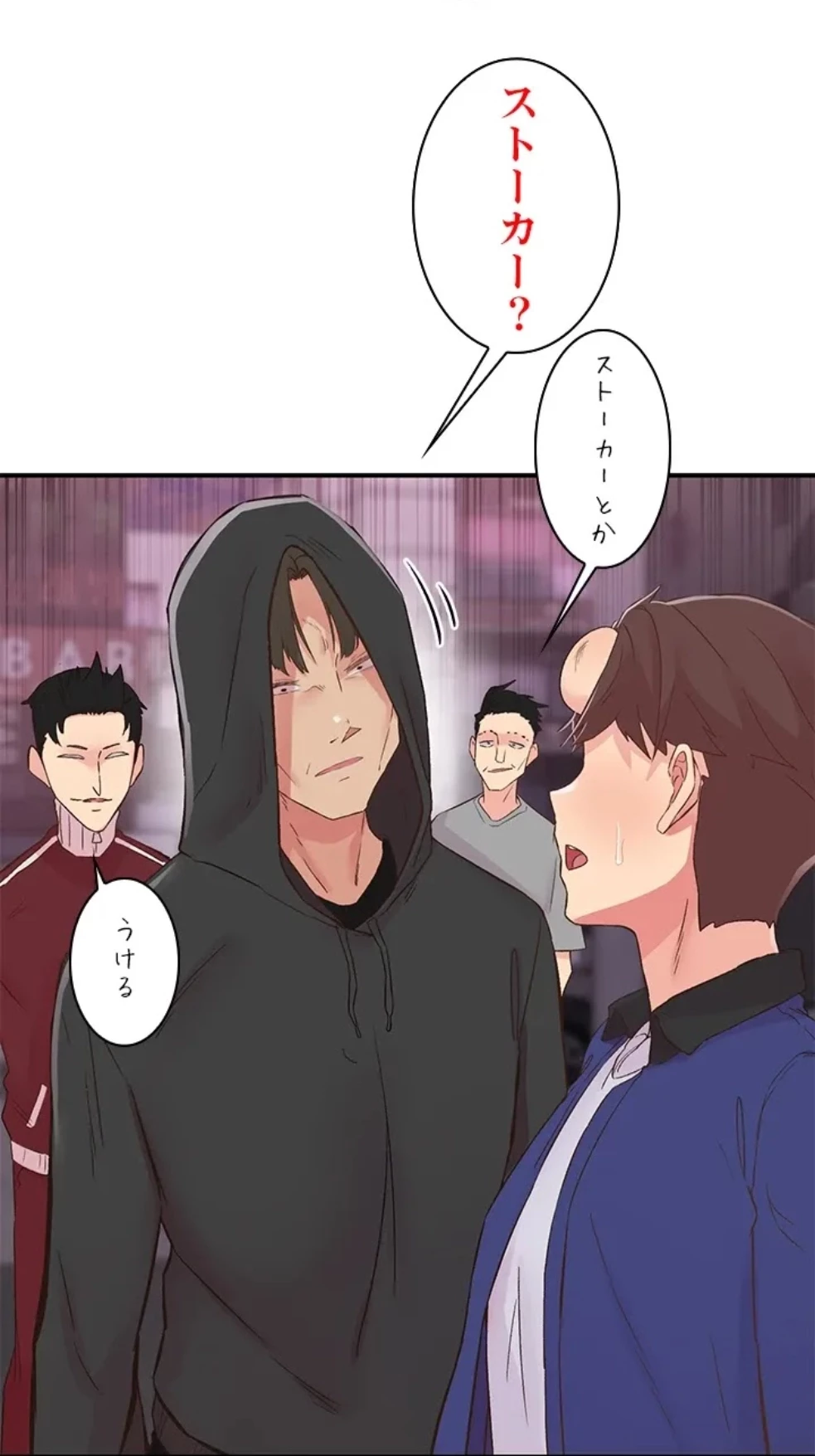 カラダ・バイブレーション 第32話 - 33