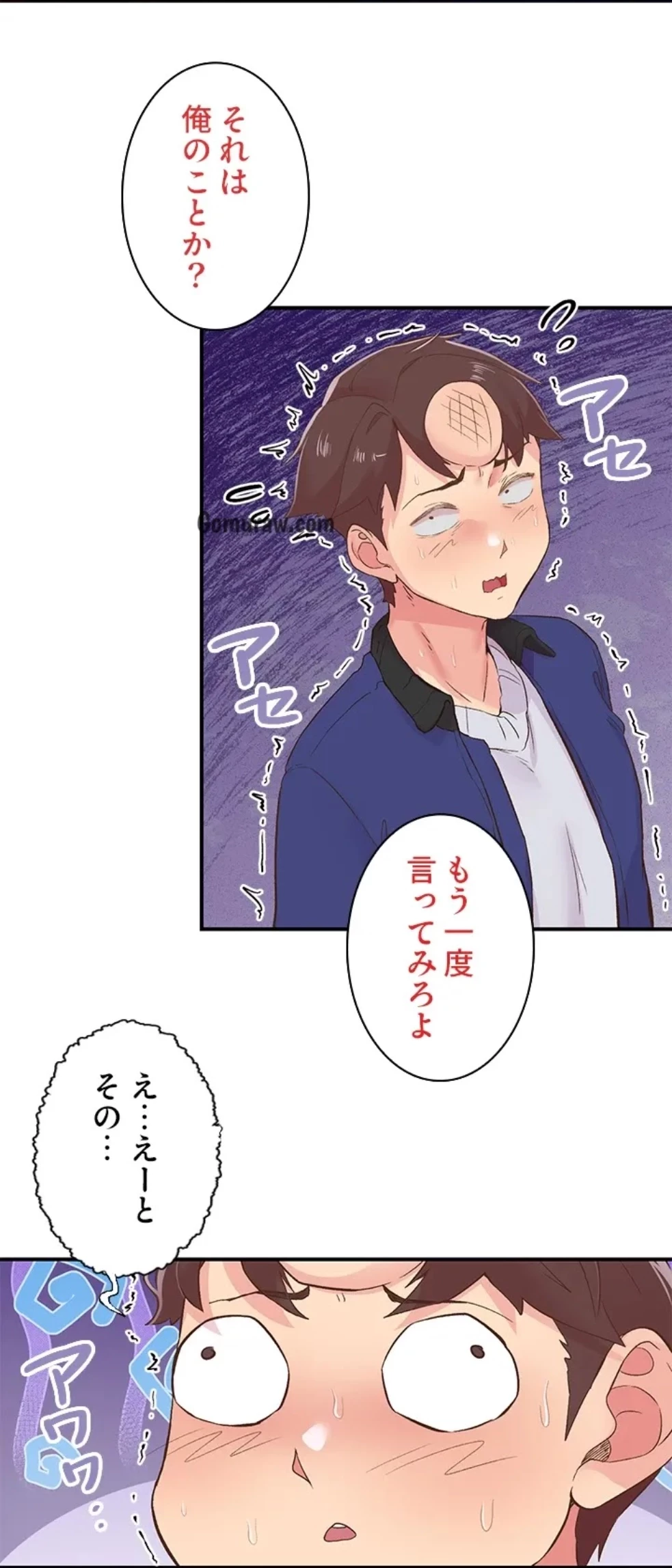 カラダ・バイブレーション 第32話 - 34