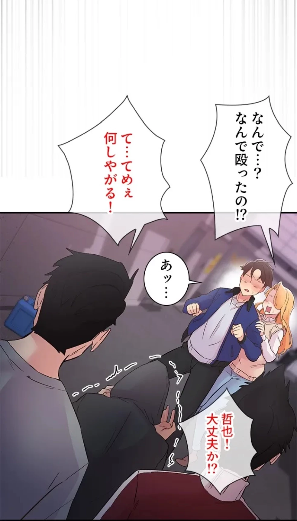 カラダ・バイブレーション 第32話 - 39