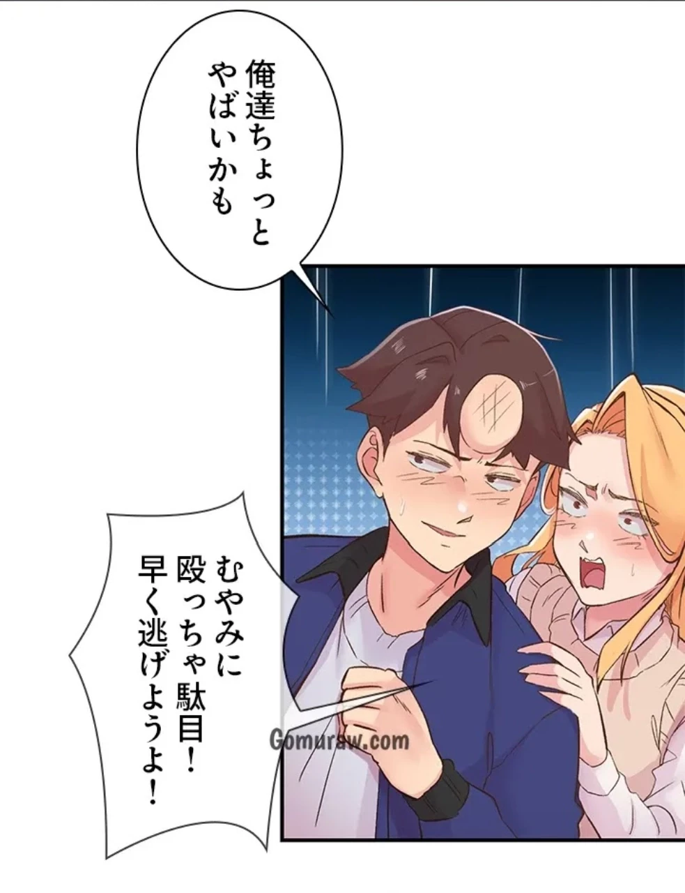 カラダ・バイブレーション 第32話 - 40