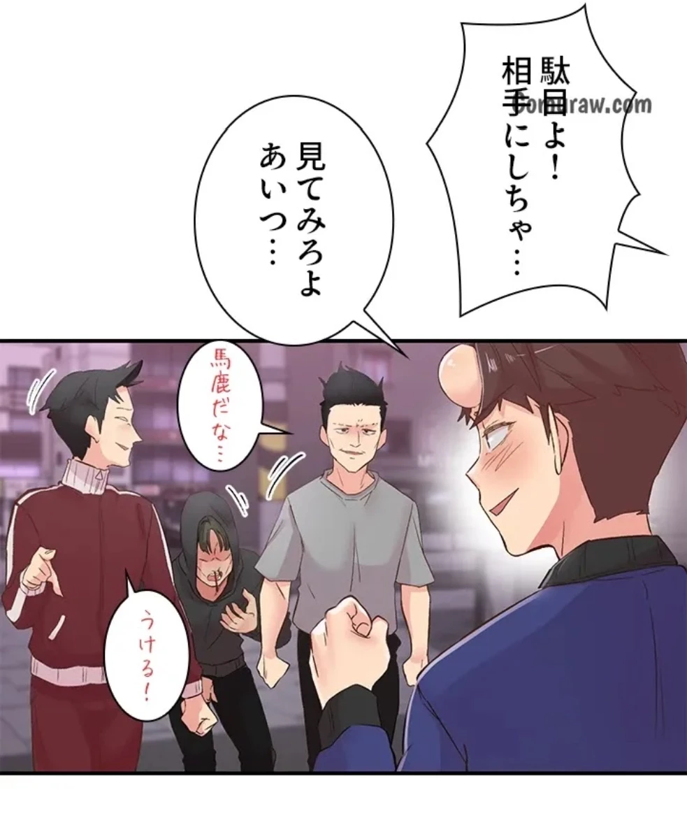 カラダ・バイブレーション 第32話 - 42