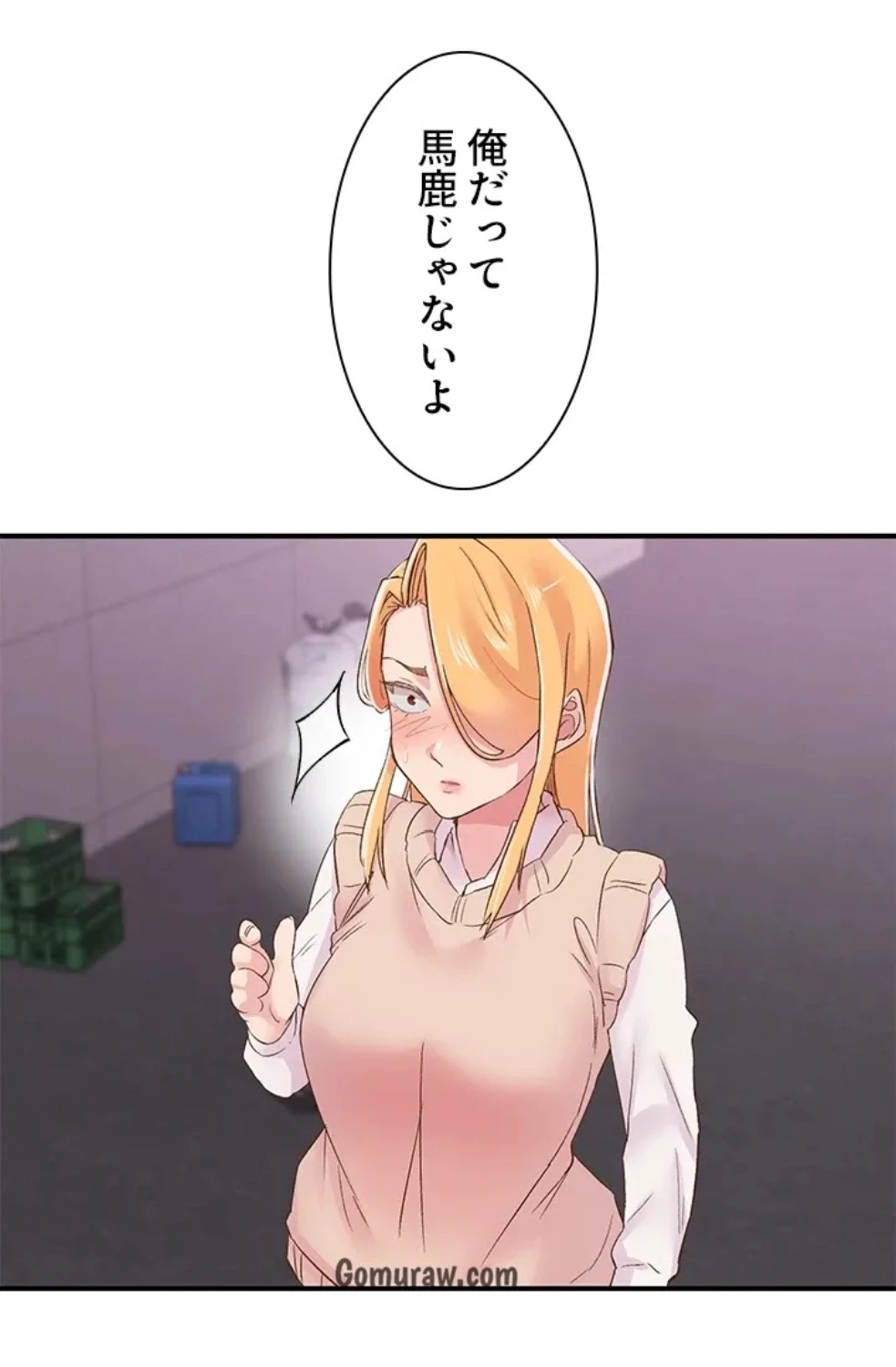 カラダ・バイブレーション 第32話 - 44