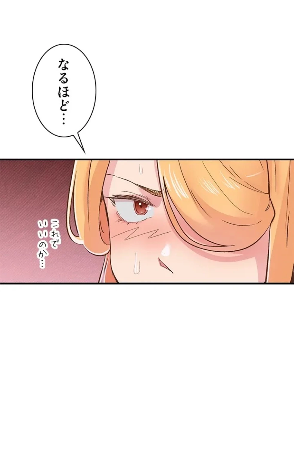 カラダ・バイブレーション 第32話 - 45