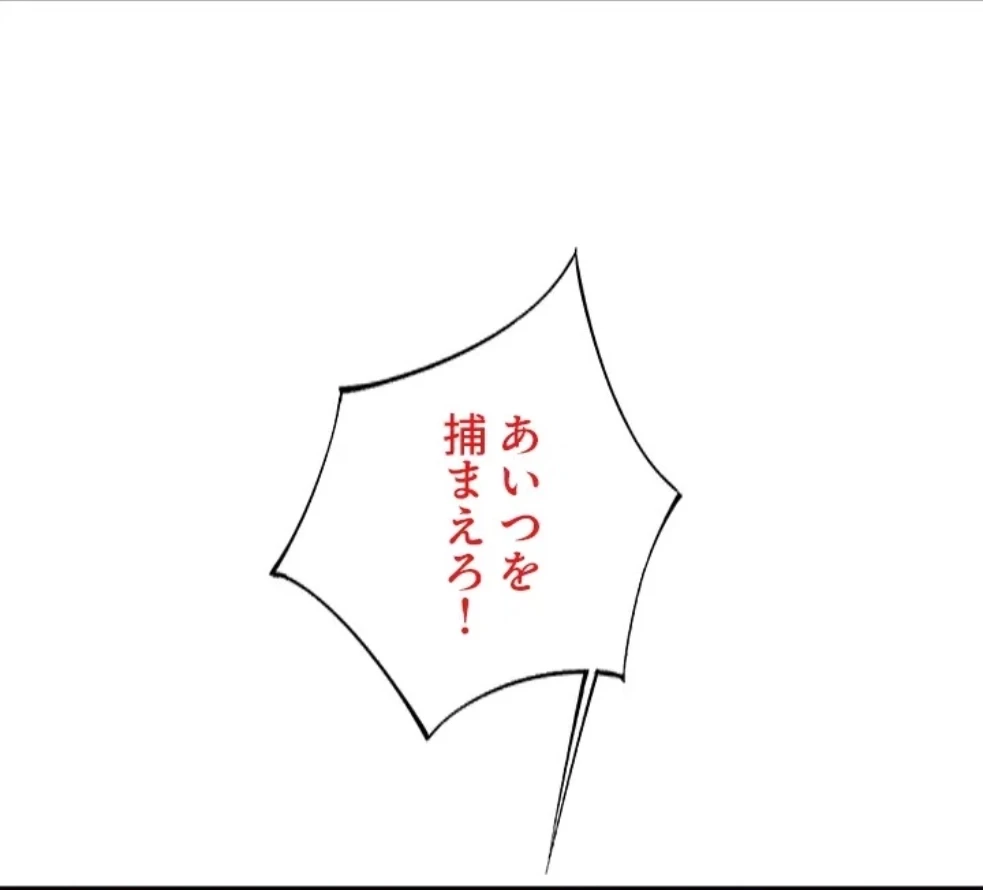 カラダ・バイブレーション 第32話 - 47