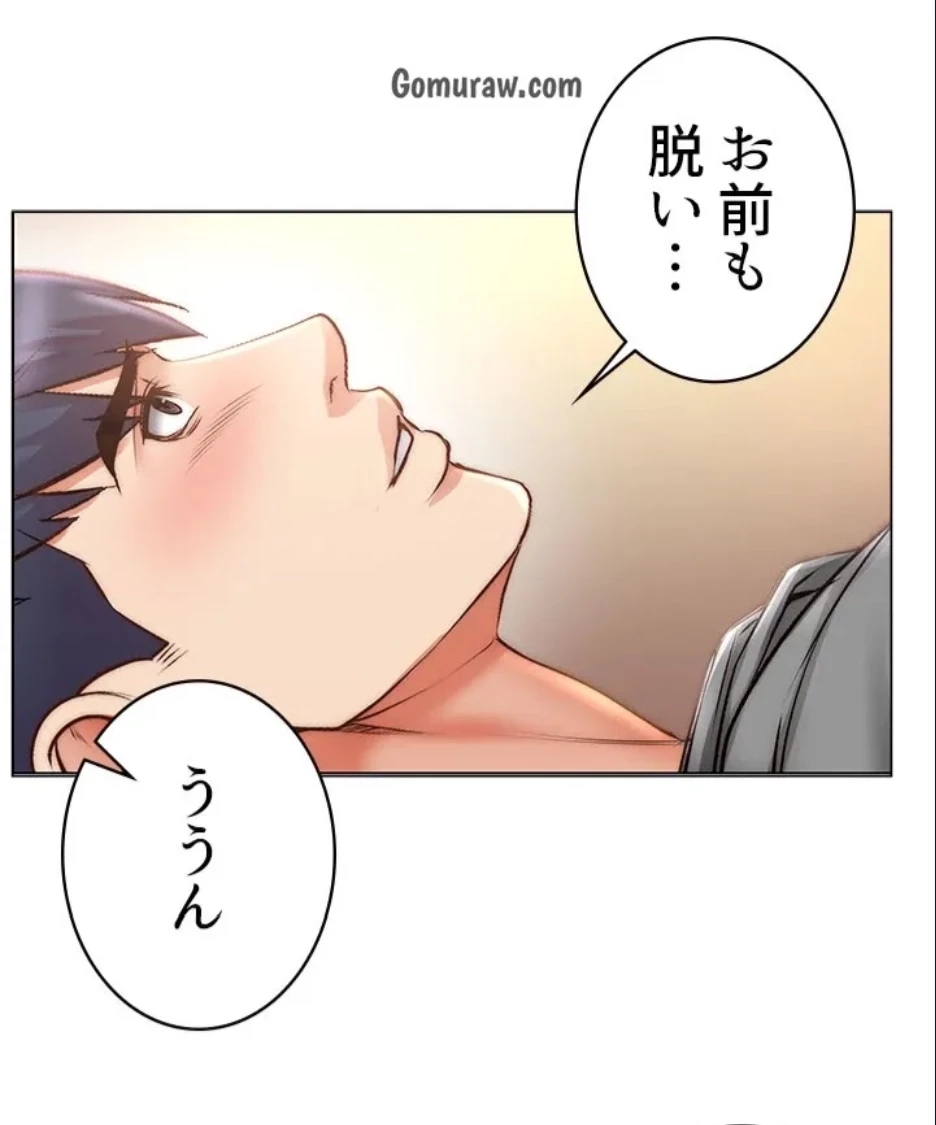 一番おいしいお姉さん 第83話 - 1