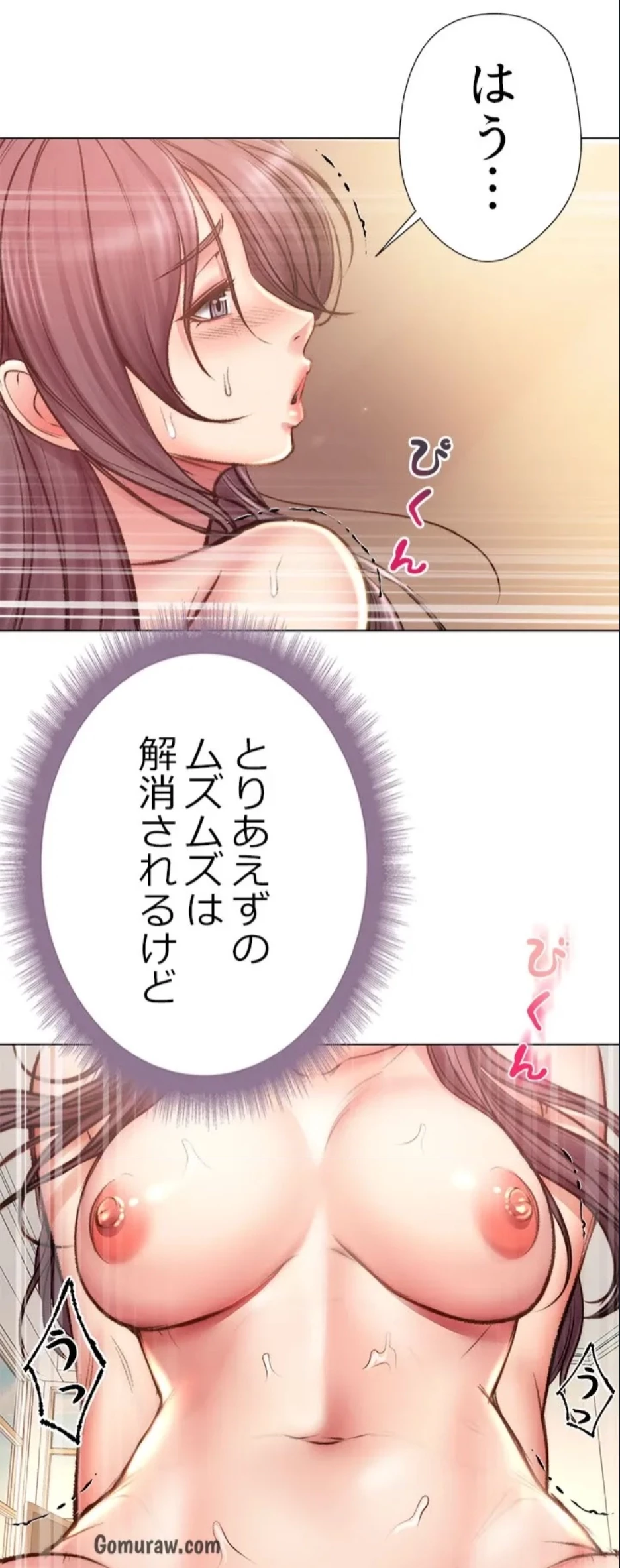 一番おいしいお姉さん 第83話 - 14