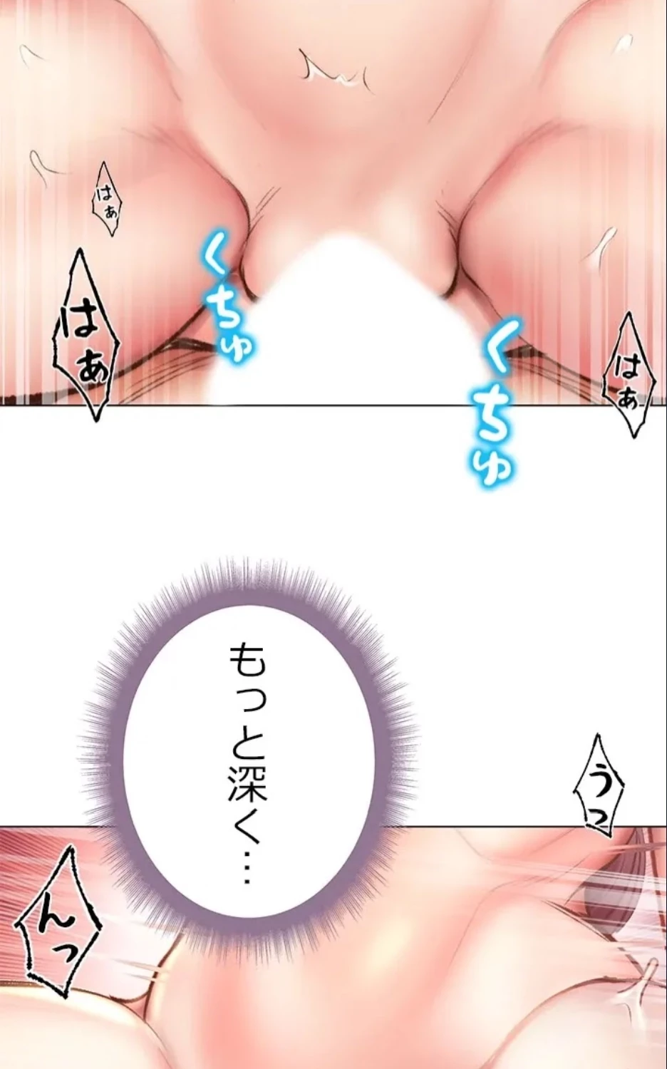 一番おいしいお姉さん 第83話 - 15