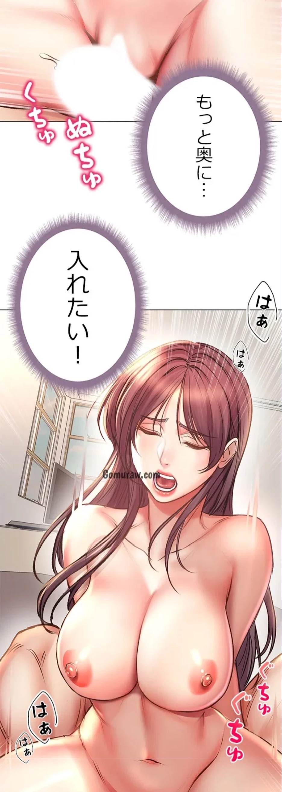 一番おいしいお姉さん 第83話 - 16