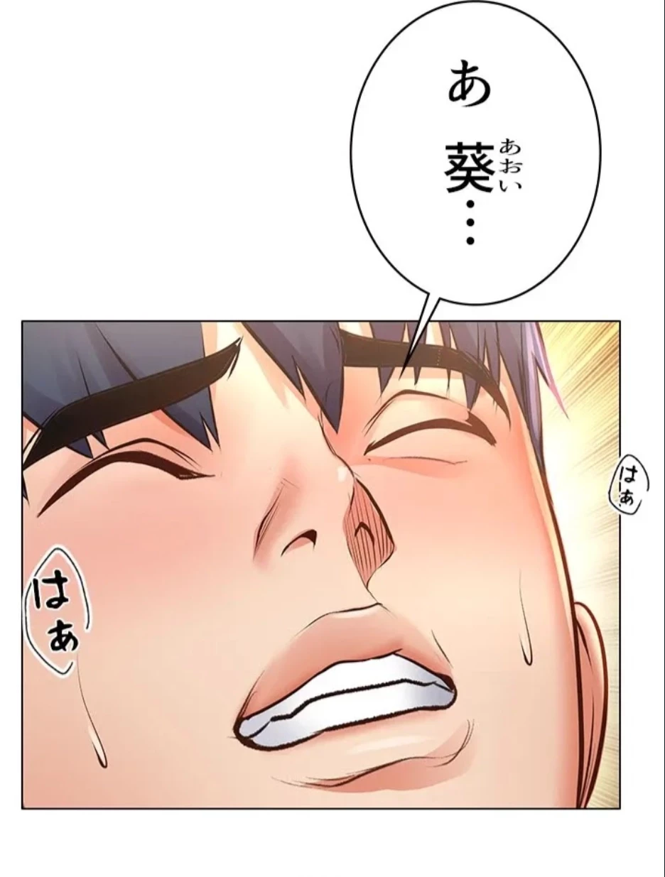 一番おいしいお姉さん 第83話 - 18