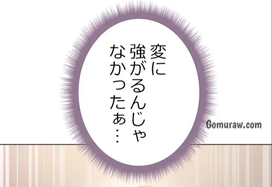 一番おいしいお姉さん 第83話 - 29