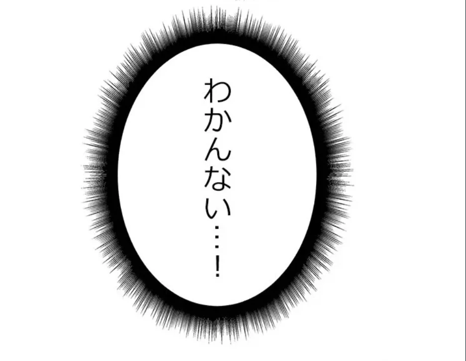 一番おいしいお姉さん 第83話 - 32