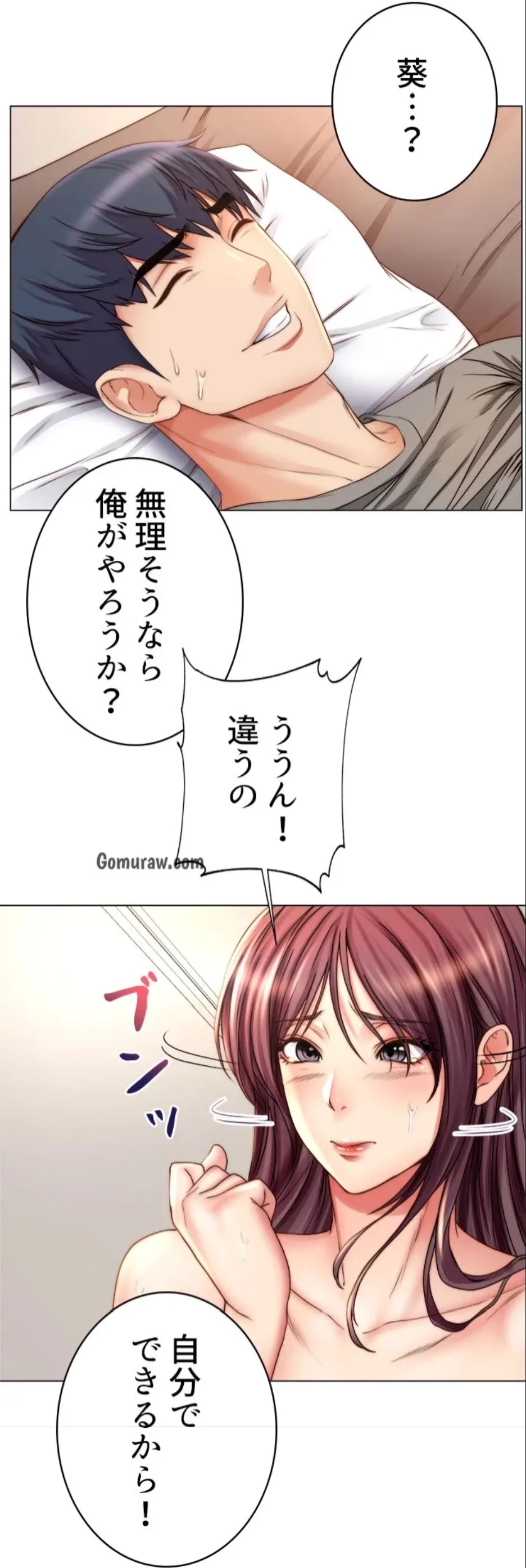 一番おいしいお姉さん 第83話 - 33