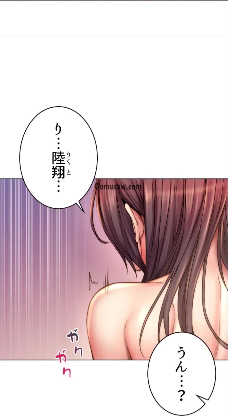 一番おいしいお姉さん 第83話 - 40