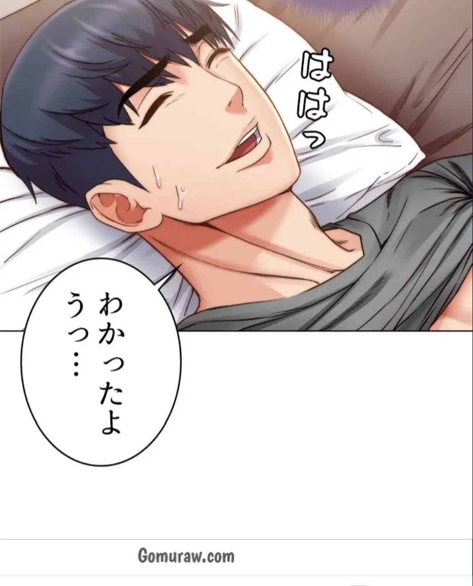 一番おいしいお姉さん 第83話 - 43