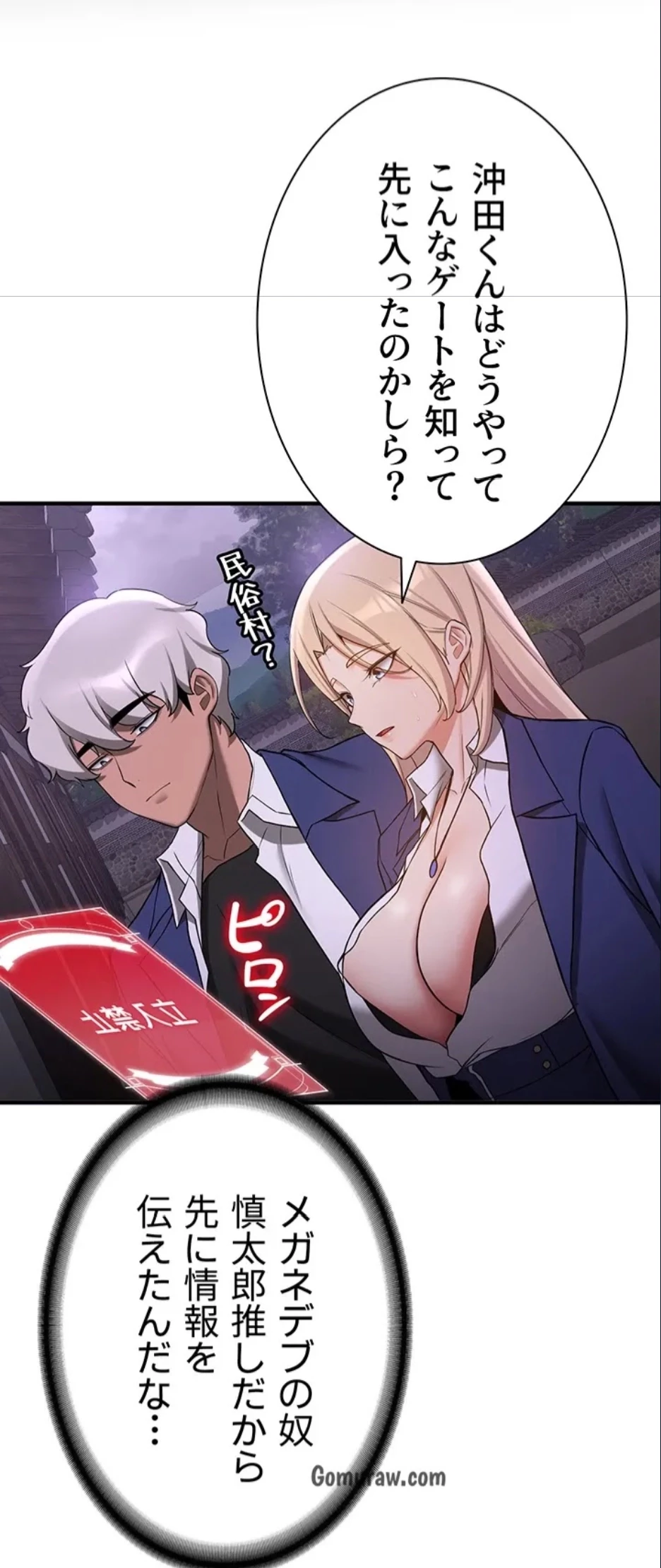 転生でハーレムライフ始まりました 第88話 - 2