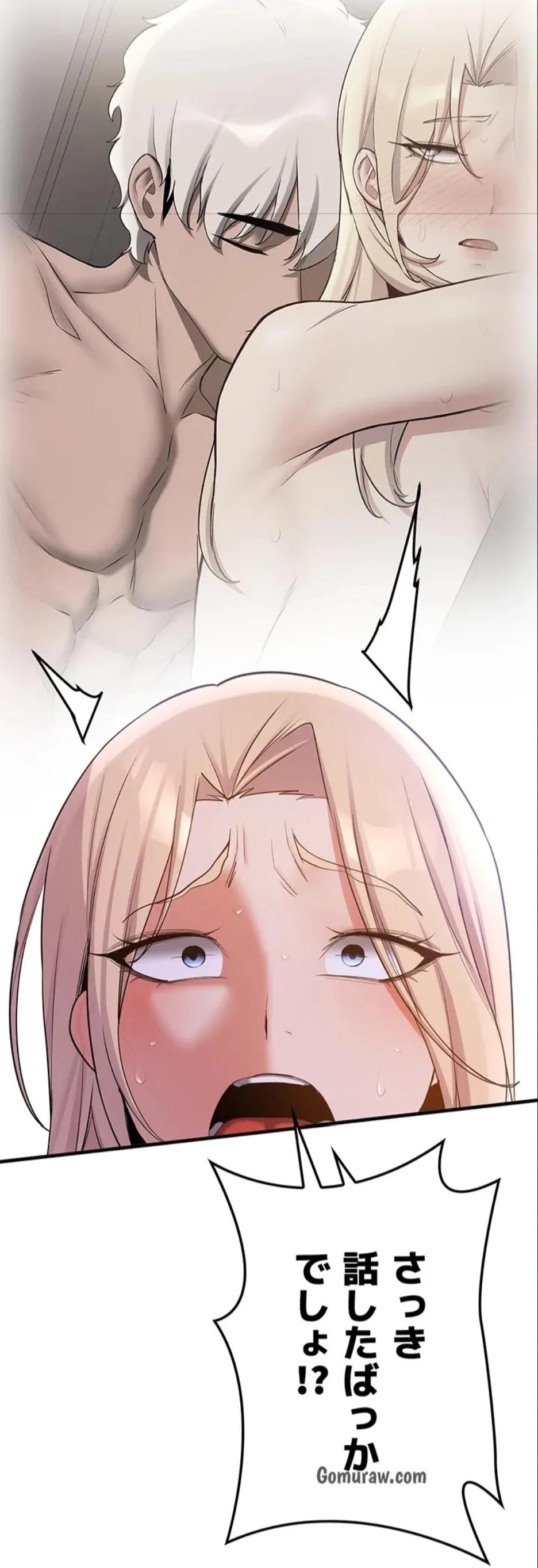 転生でハーレムライフ始まりました 第88話 - 6