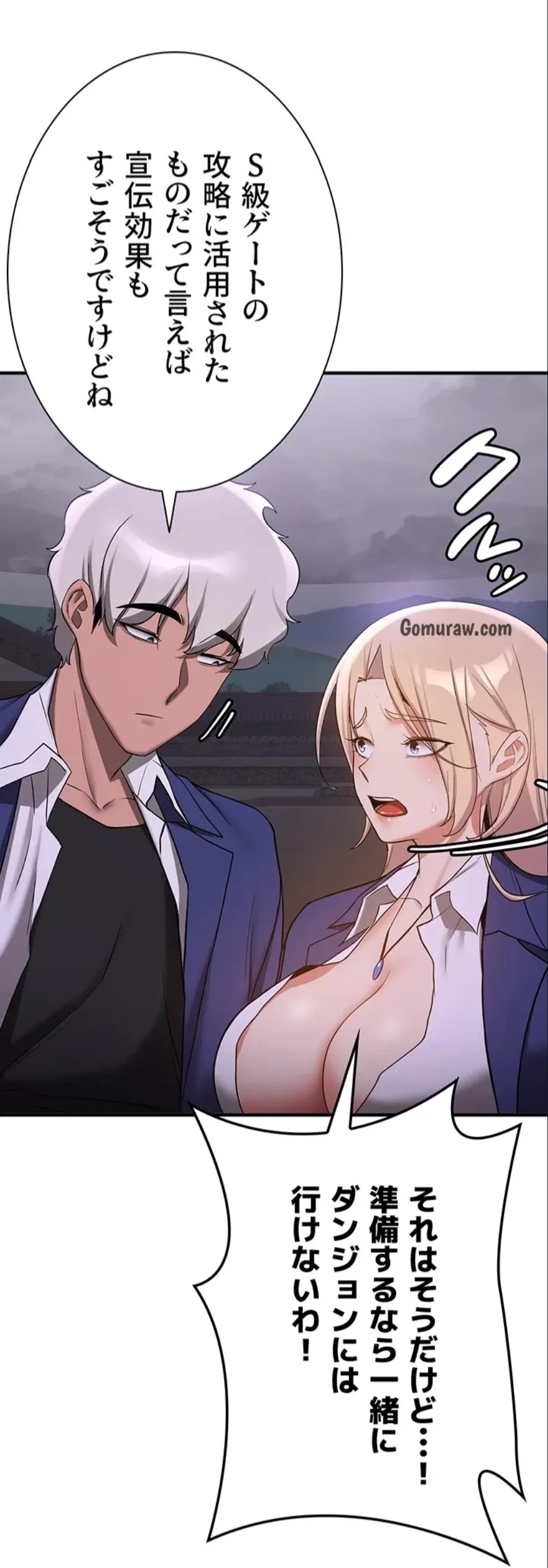 転生でハーレムライフ始まりました 第88話 - 7