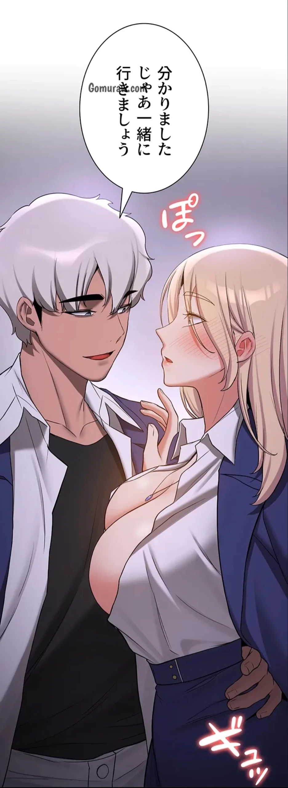 転生でハーレムライフ始まりました 第88話 - 9