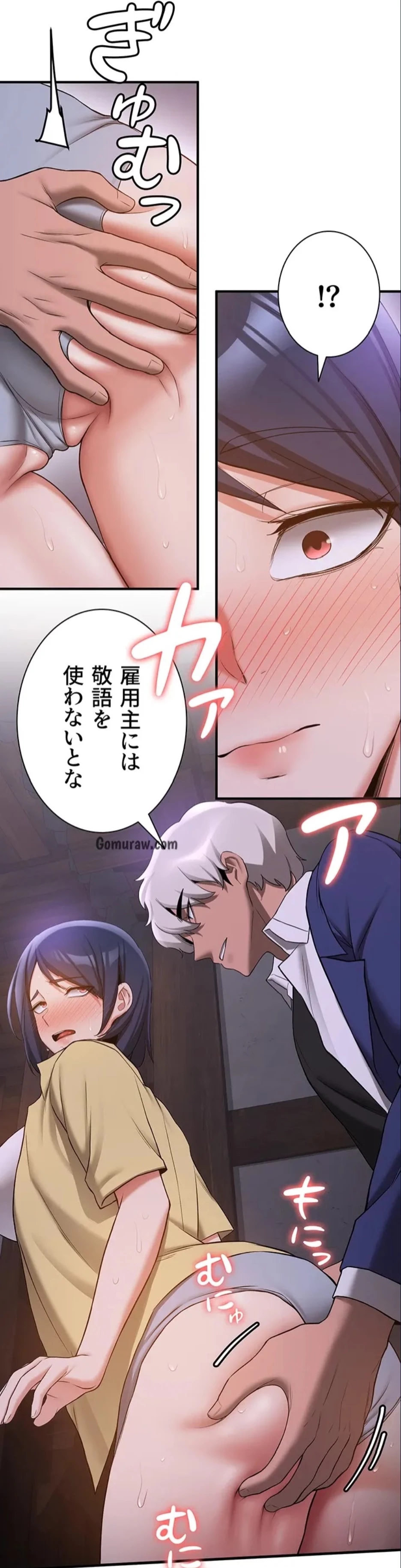 転生でハーレムライフ始まりました 第88話 - 21