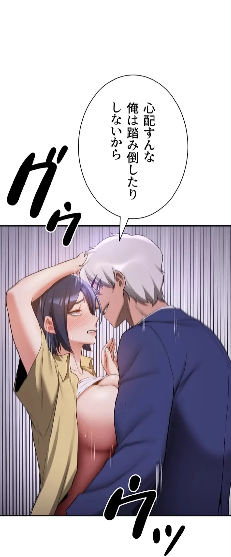 転生でハーレムライフ始まりました 第88話 - 39
