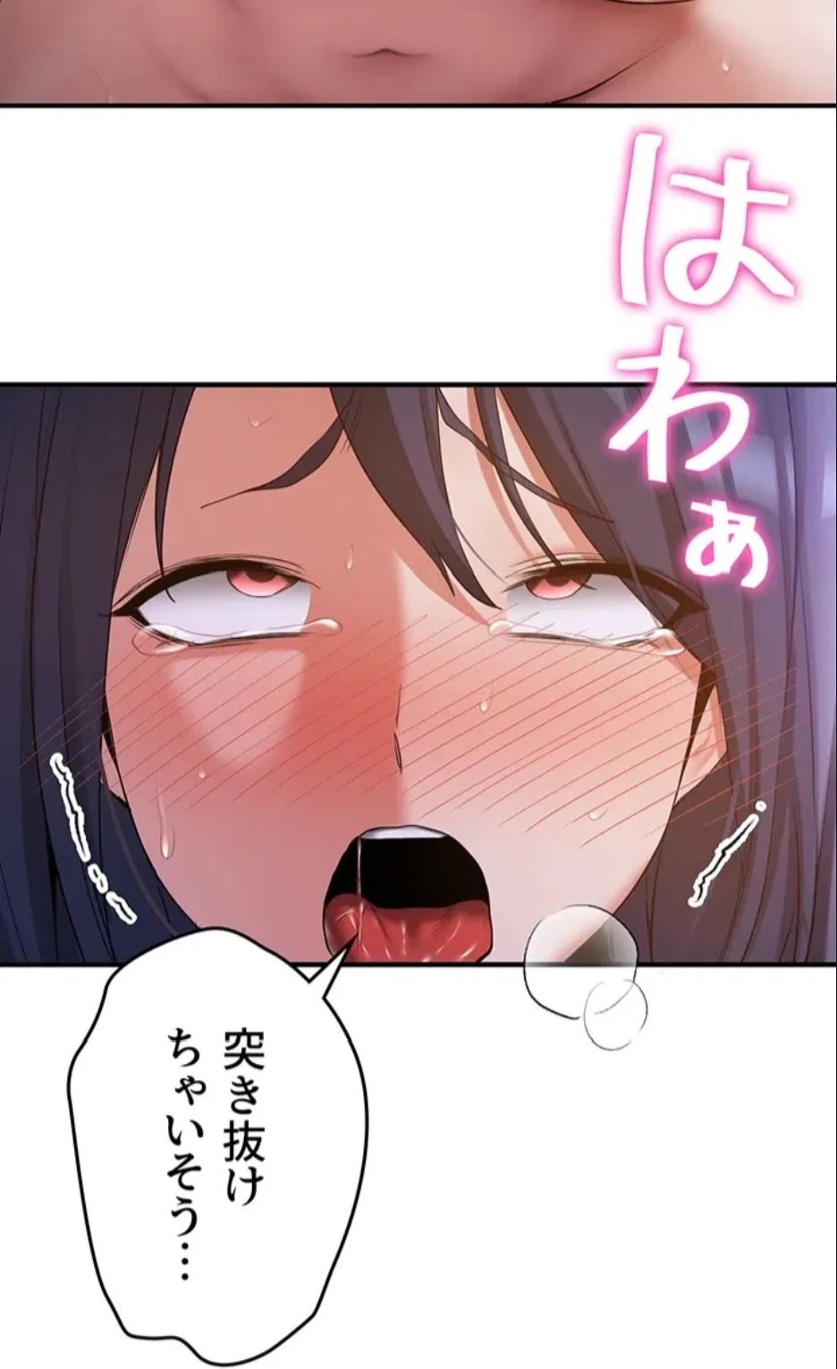転生でハーレムライフ始まりました 第88話 - 42