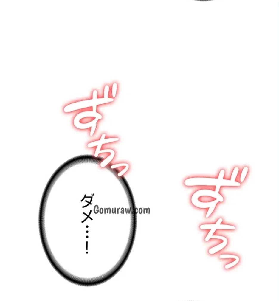 転生でハーレムライフ始まりました 第88話 - 49